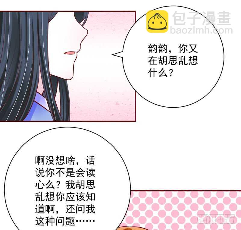 我这样看着你，只是因为喜欢你~(1/2)-第169话