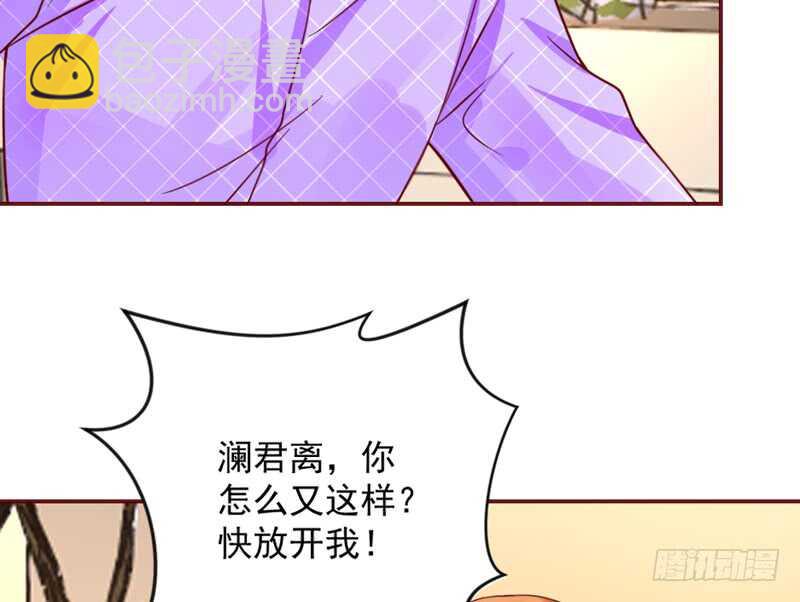 永远离开魔王，回到我的怀抱吧！-第171话