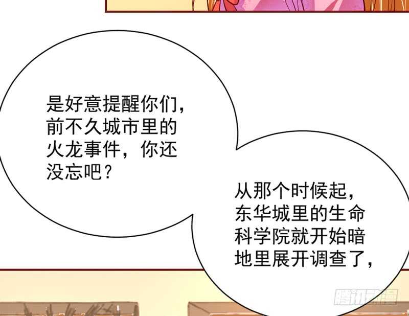 永远离开魔王，回到我的怀抱吧！-第171话