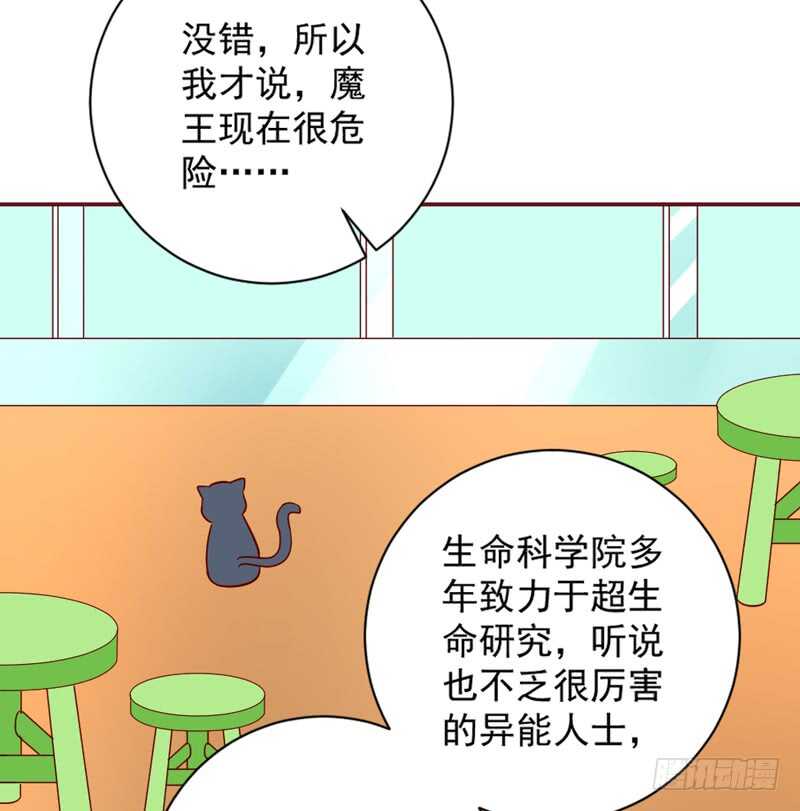 永远离开魔王，回到我的怀抱吧！-第171话