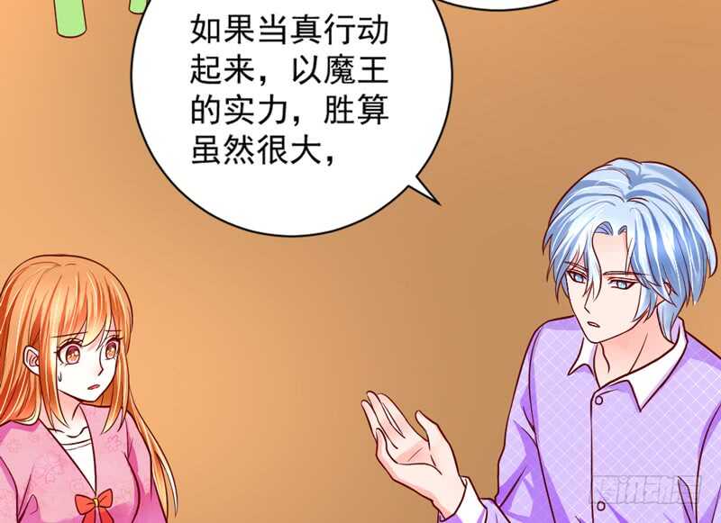 永远离开魔王，回到我的怀抱吧！-第171话