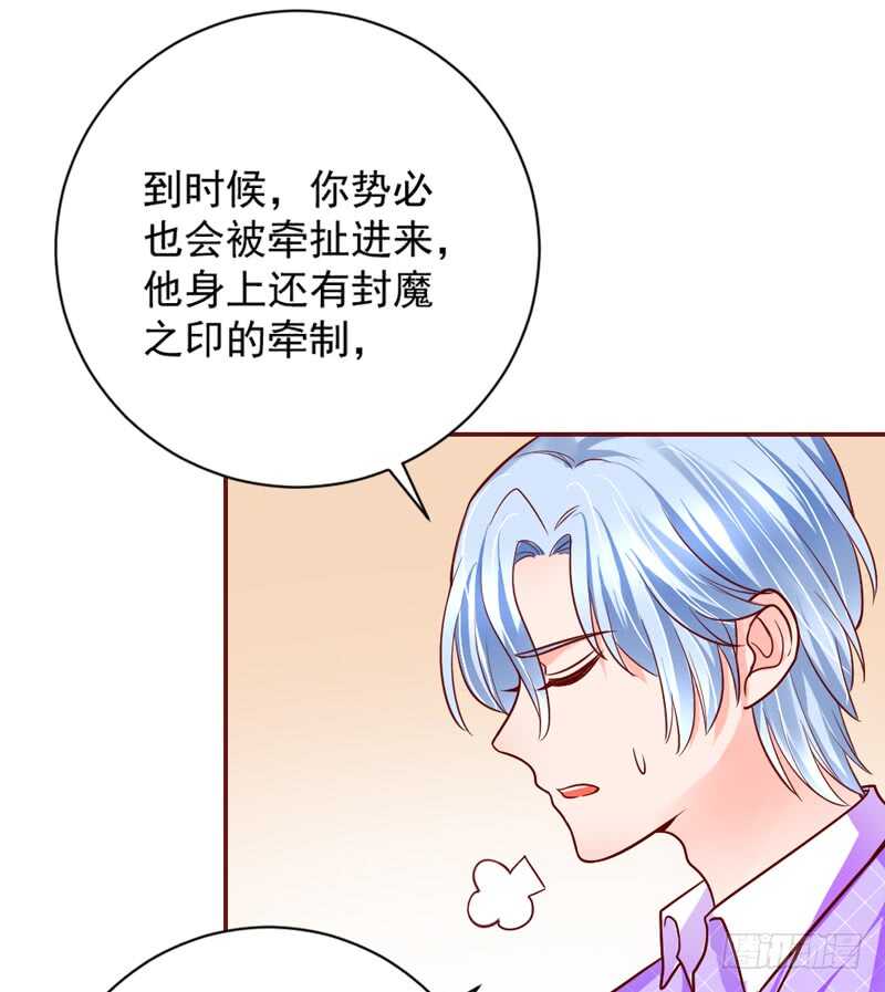 永远离开魔王，回到我的怀抱吧！-第171话