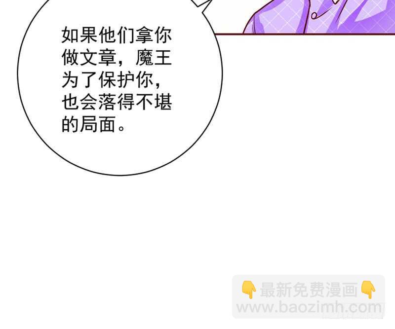 永远离开魔王，回到我的怀抱吧！-第171话