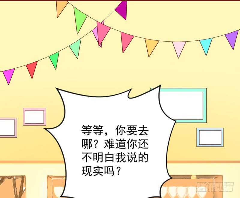 永远离开魔王，回到我的怀抱吧！-第171话