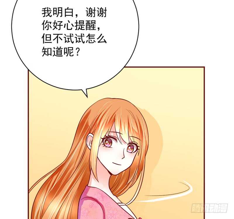 永远离开魔王，回到我的怀抱吧！-第171话