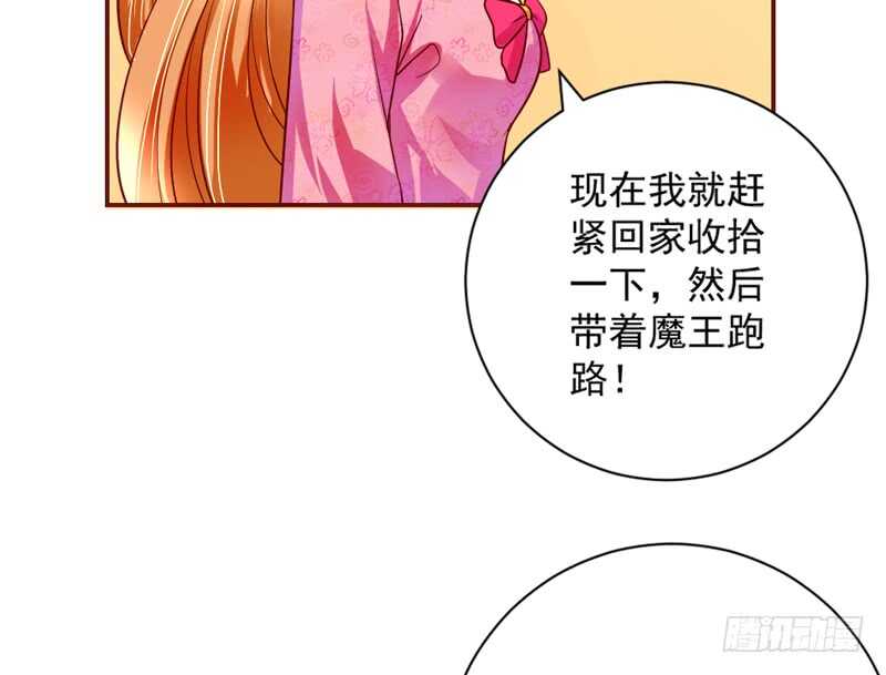 永远离开魔王，回到我的怀抱吧！-第171话
