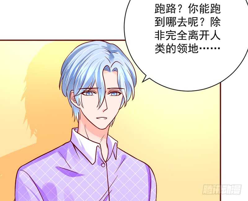 永远离开魔王，回到我的怀抱吧！-第171话