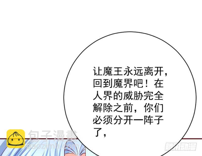 永远离开魔王，回到我的怀抱吧！-第171话