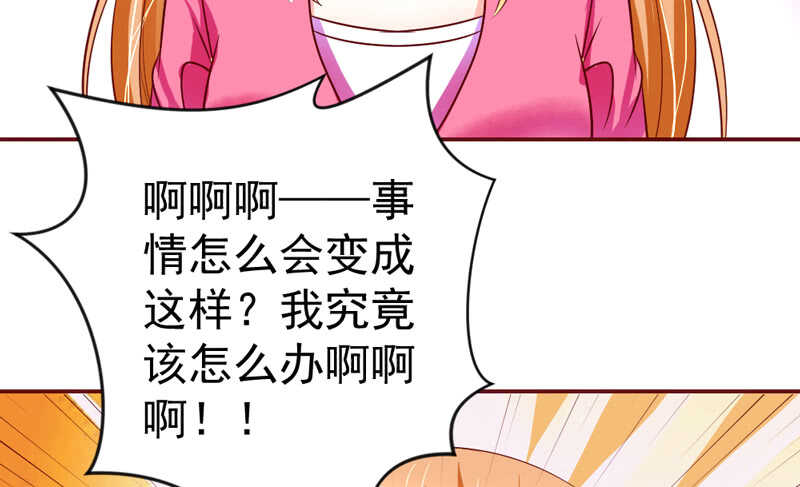小可爱，终于让我抓到你了哦~(1/2)-第173话