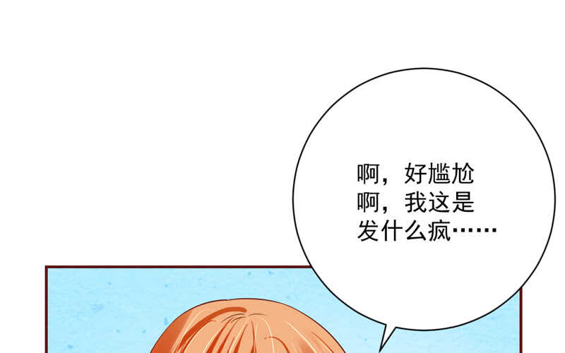 小可爱，终于让我抓到你了哦~(1/2)-第173话
