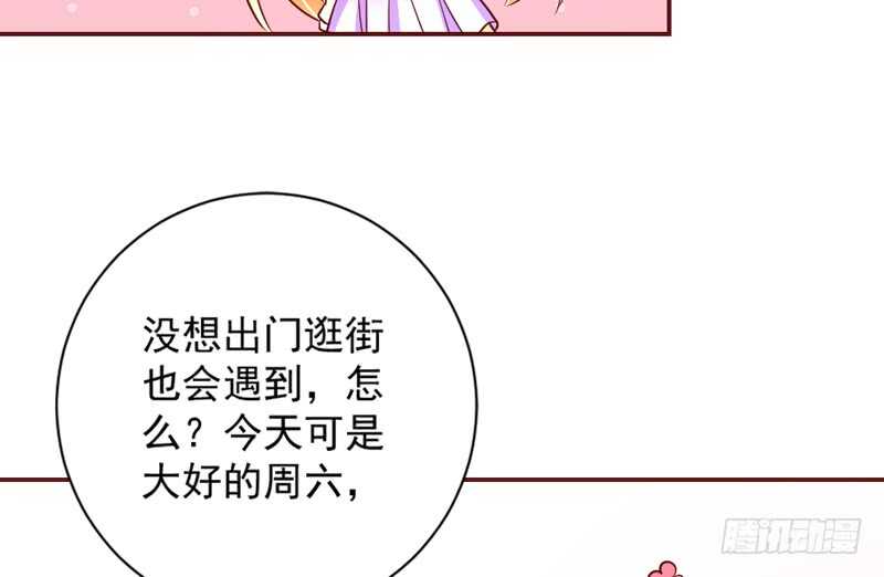 小可爱，终于让我抓到你了哦~(1/2)-第173话