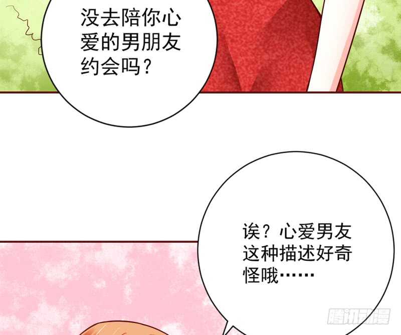 小可爱，终于让我抓到你了哦~(1/2)-第173话