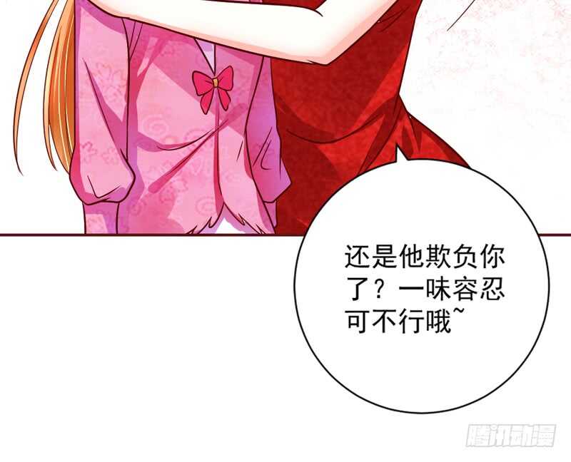 小可爱，终于让我抓到你了哦~(1/2)-第173话