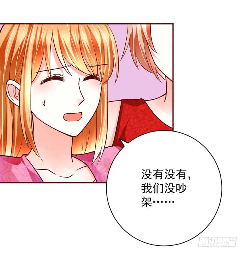 小可爱，终于让我抓到你了哦~(1/2)-第173话