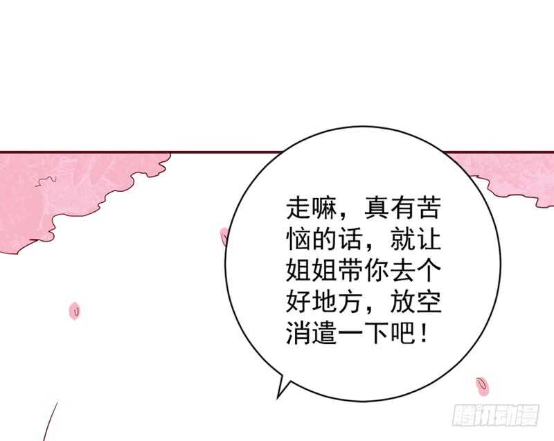 小可爱，终于让我抓到你了哦~(1/2)-第173话