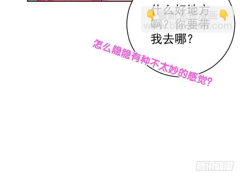 小可爱，终于让我抓到你了哦~(1/2)-第173话