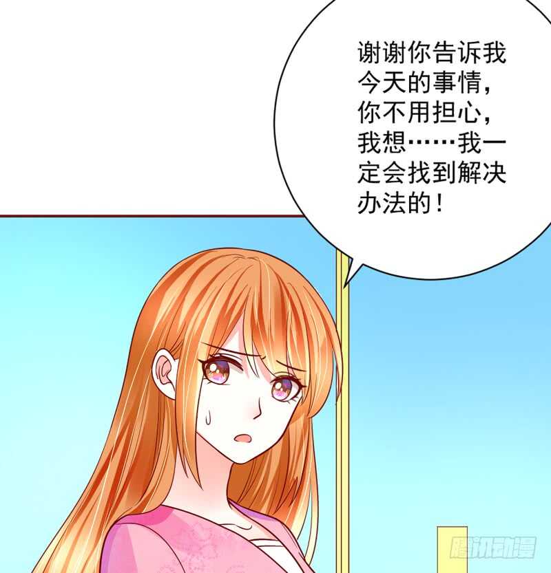 小可爱，终于让我抓到你了哦~(1/2)-第173话