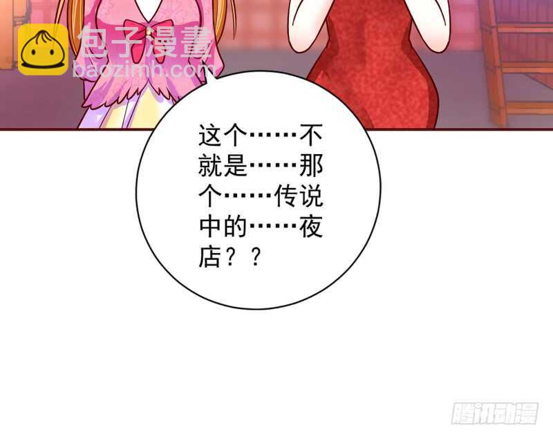 小可爱，终于让我抓到你了哦~(1/2)-第173话