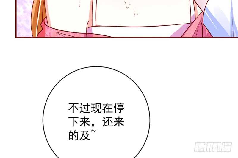 现在停下来，也许还来得及~-第175话