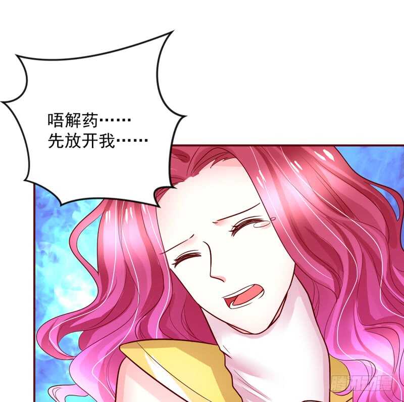 抱她~只有这样才能救她！(1/2)-第177话