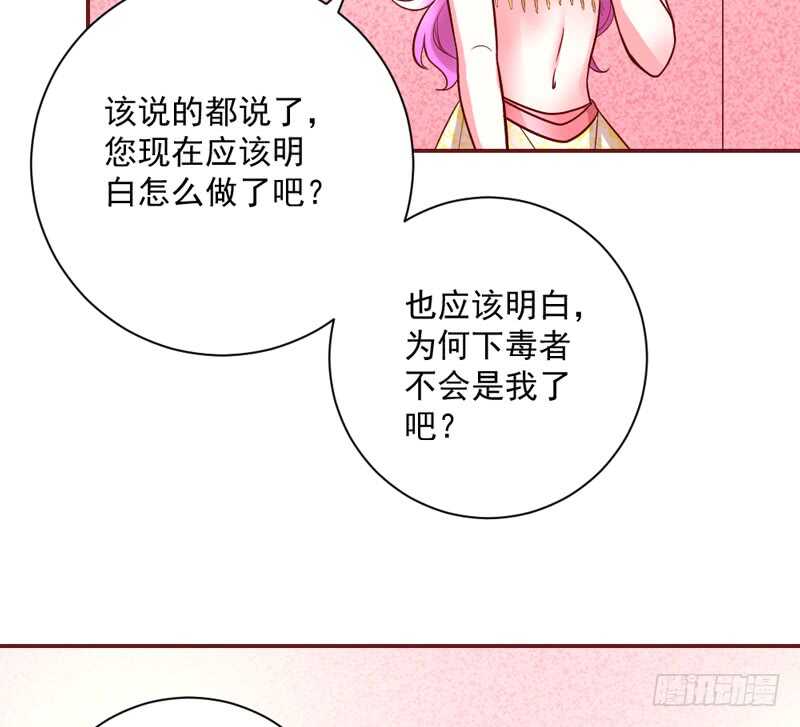 抱她~只有这样才能救她！(1/2)-第177话
