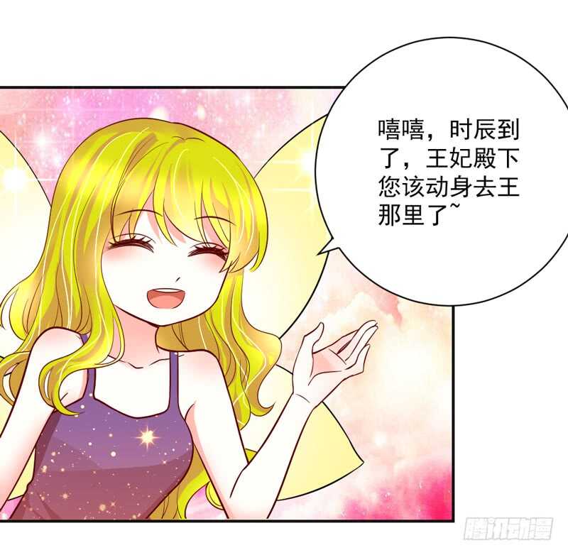 梦中的婚礼~永生相守的誓约-第179话
