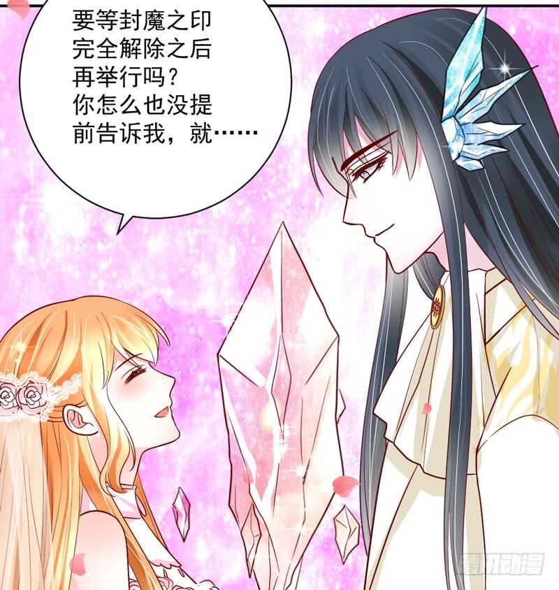 梦中的婚礼~永生相守的誓约-第179话