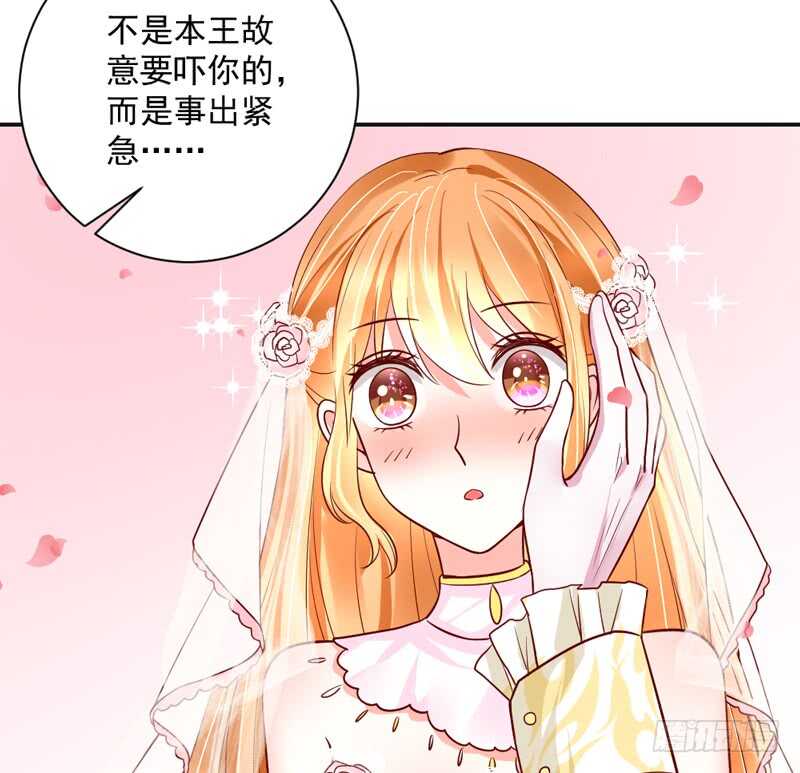 梦中的婚礼~永生相守的誓约-第179话