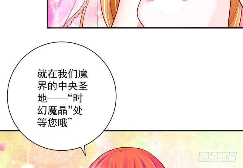 梦中的婚礼~永生相守的誓约-第179话