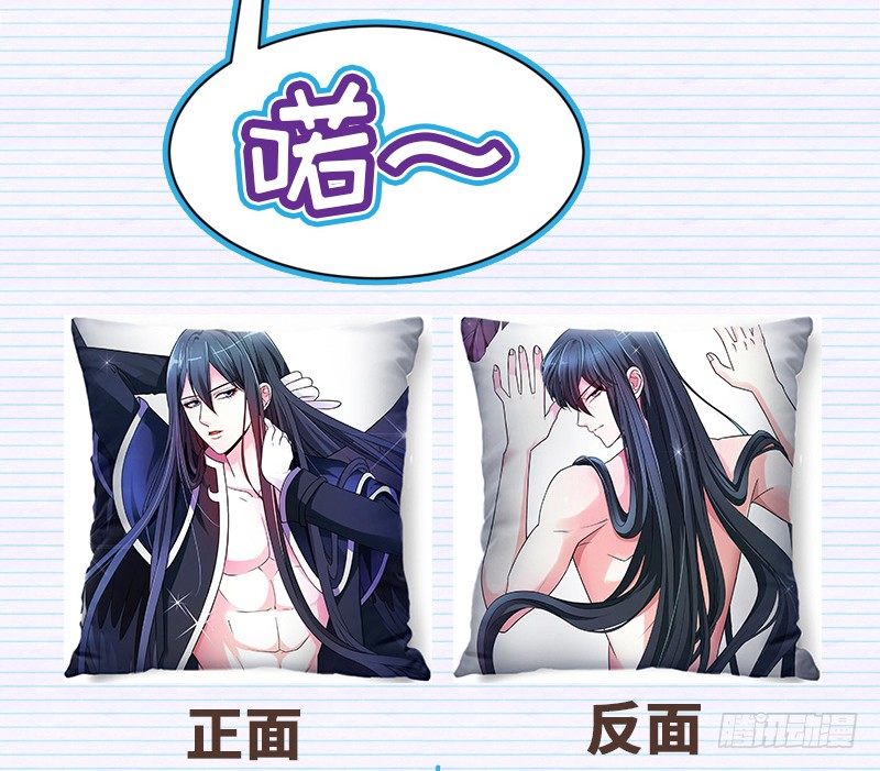 福利：快把本王带回家！-第181话