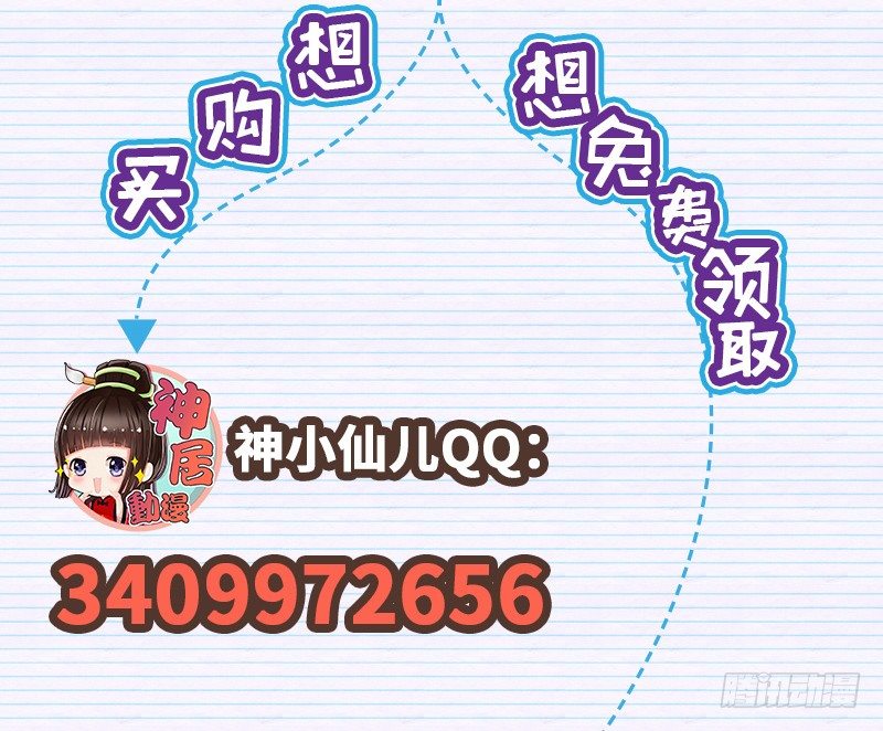 福利：快把本王带回家！-第181话