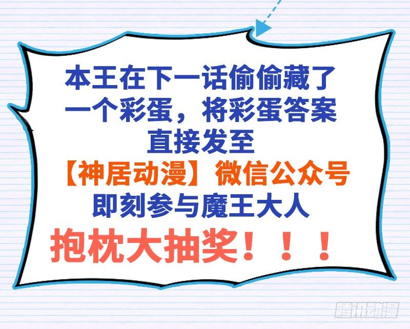 福利：快把本王带回家！-第181话