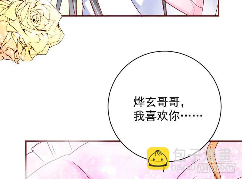 终于找到你了~我的挚爱(1/2)-第183话