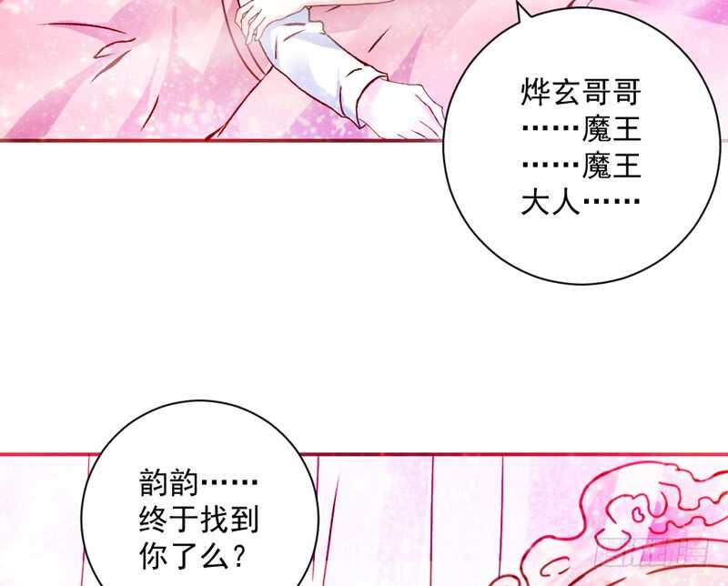 终于找到你了~我的挚爱(1/2)-第183话