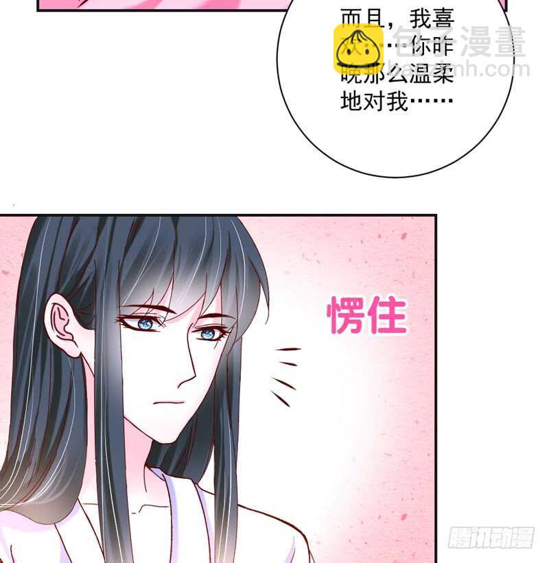 我的小甜饼~不如再来一次？(1/2)-第185话