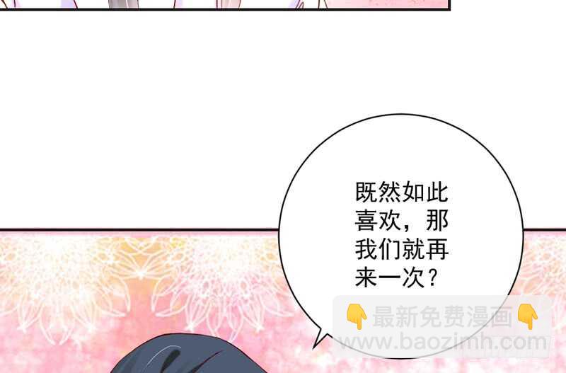 我的小甜饼~不如再来一次？(1/2)-第185话
