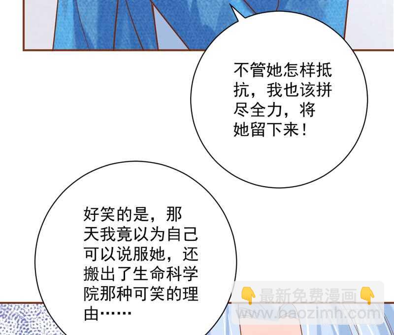 我的小甜饼~不如再来一次？(1/2)-第185话