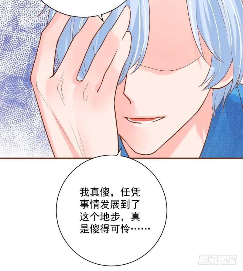 我的小甜饼~不如再来一次？(1/2)-第185话