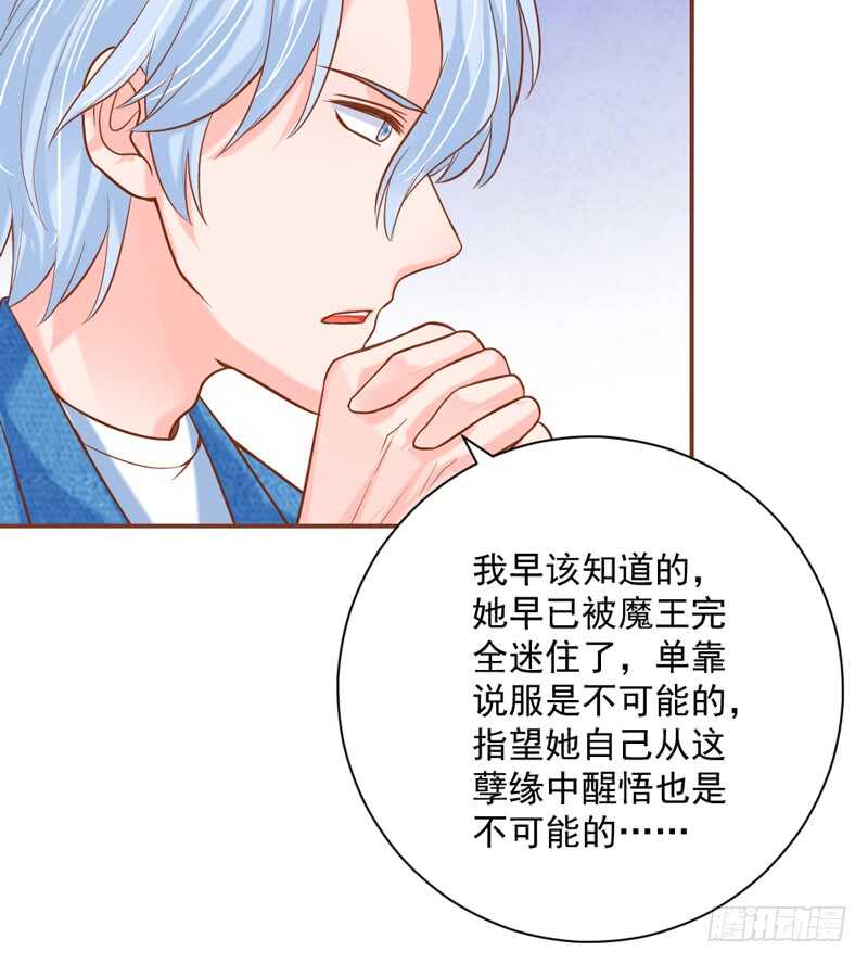 我的小甜饼~不如再来一次？(1/2)-第185话