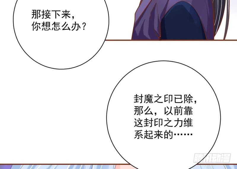 我的小甜饼~不如再来一次？(1/2)-第185话