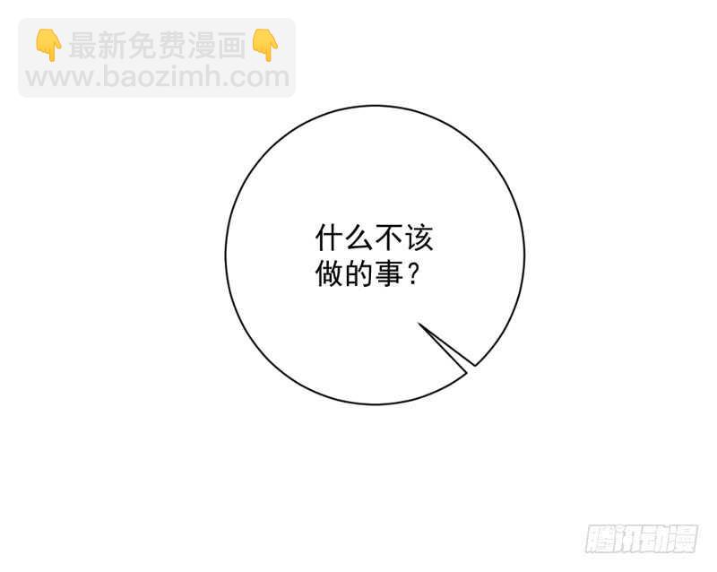 这三天四夜！你们都干嘛了？！(1/2)-第187话