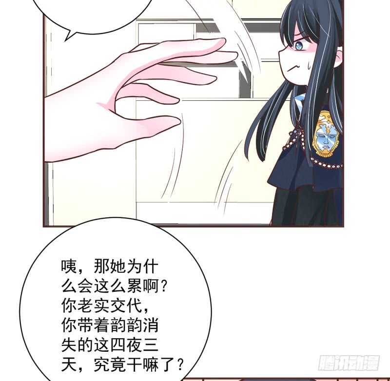 这三天四夜！你们都干嘛了？！(1/2)-第187话