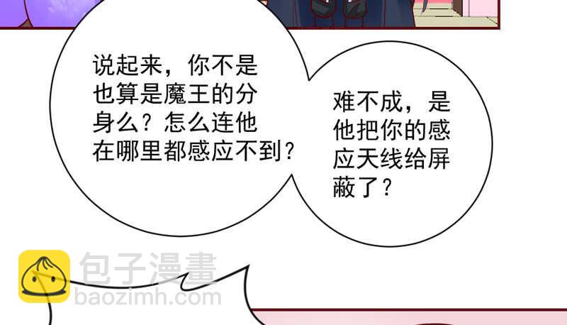 这三天四夜！你们都干嘛了？！(1/2)-第187话