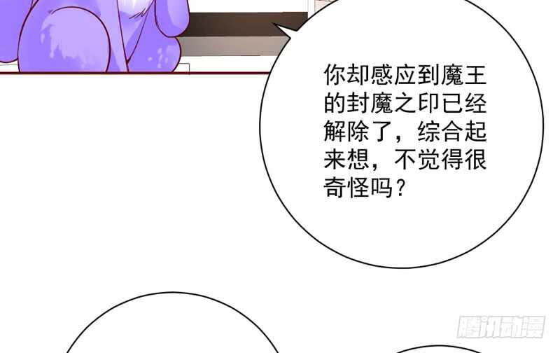 这三天四夜！你们都干嘛了？！(1/2)-第187话