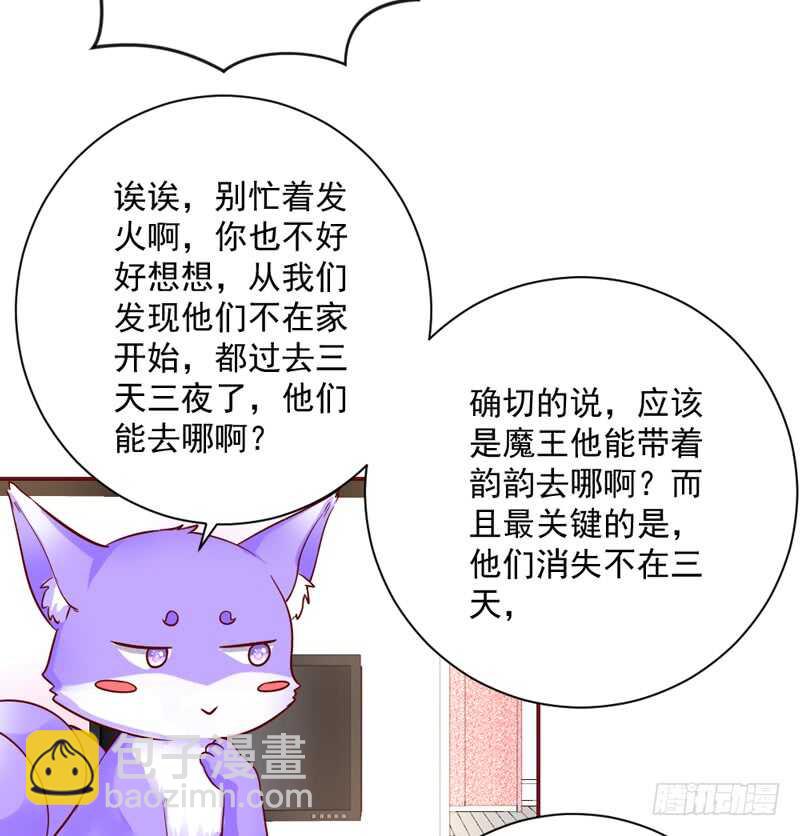 这三天四夜！你们都干嘛了？！(1/2)-第187话