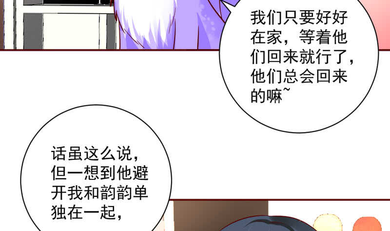 这三天四夜！你们都干嘛了？！(1/2)-第187话