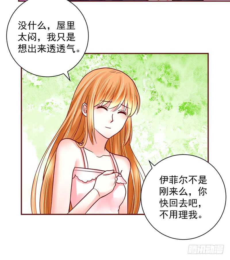适才新婚，你就要扔下为夫吗？(1/2)-第189话