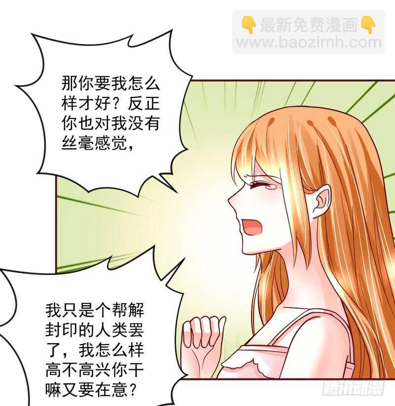 适才新婚，你就要扔下为夫吗？(1/2)-第189话