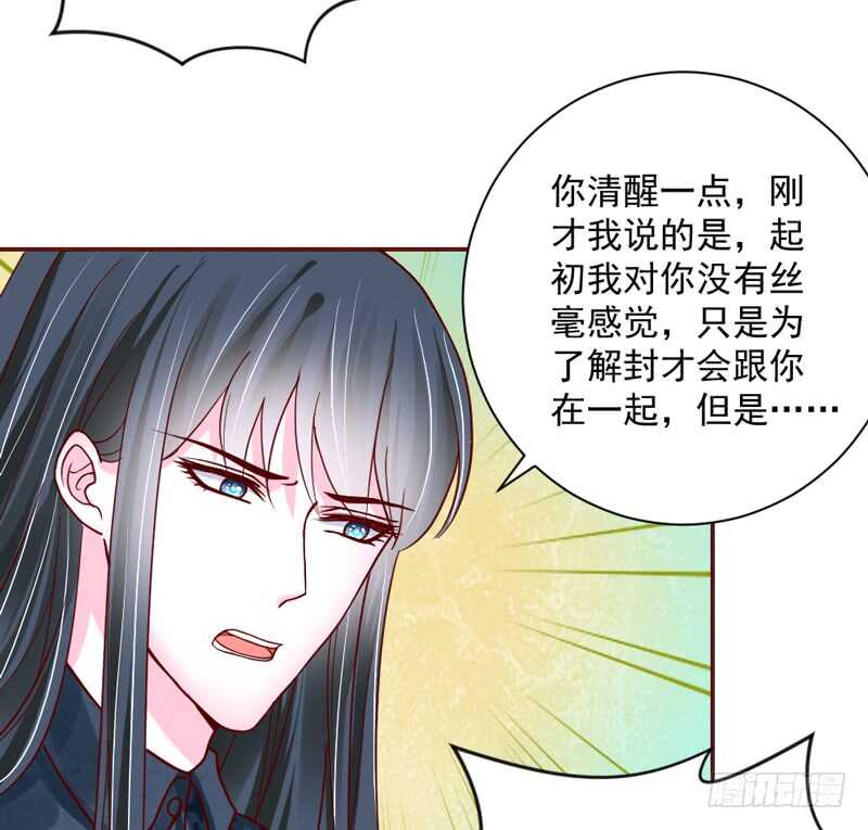 适才新婚，你就要扔下为夫吗？(1/2)-第189话