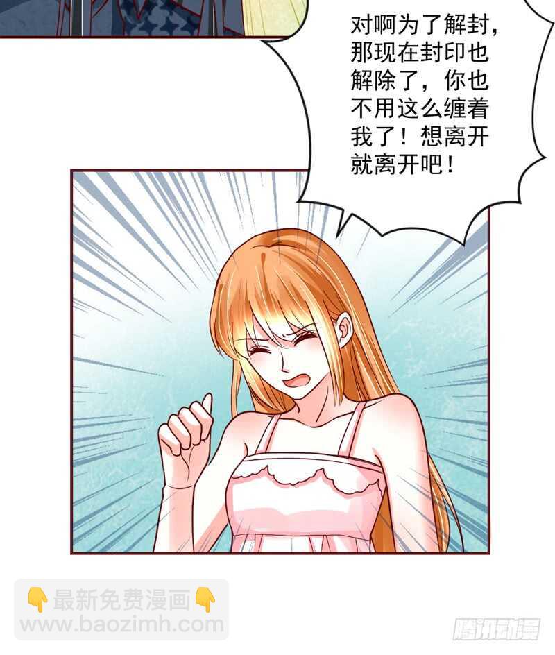 适才新婚，你就要扔下为夫吗？(1/2)-第189话
